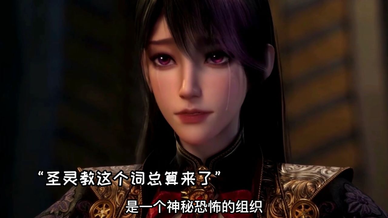 斗罗大陆2绝世唐门:霍雨浩归还娜娜的灵魂,圣灵教首次出现在视野当中_高清1080P在线观看平台_腾讯视频
