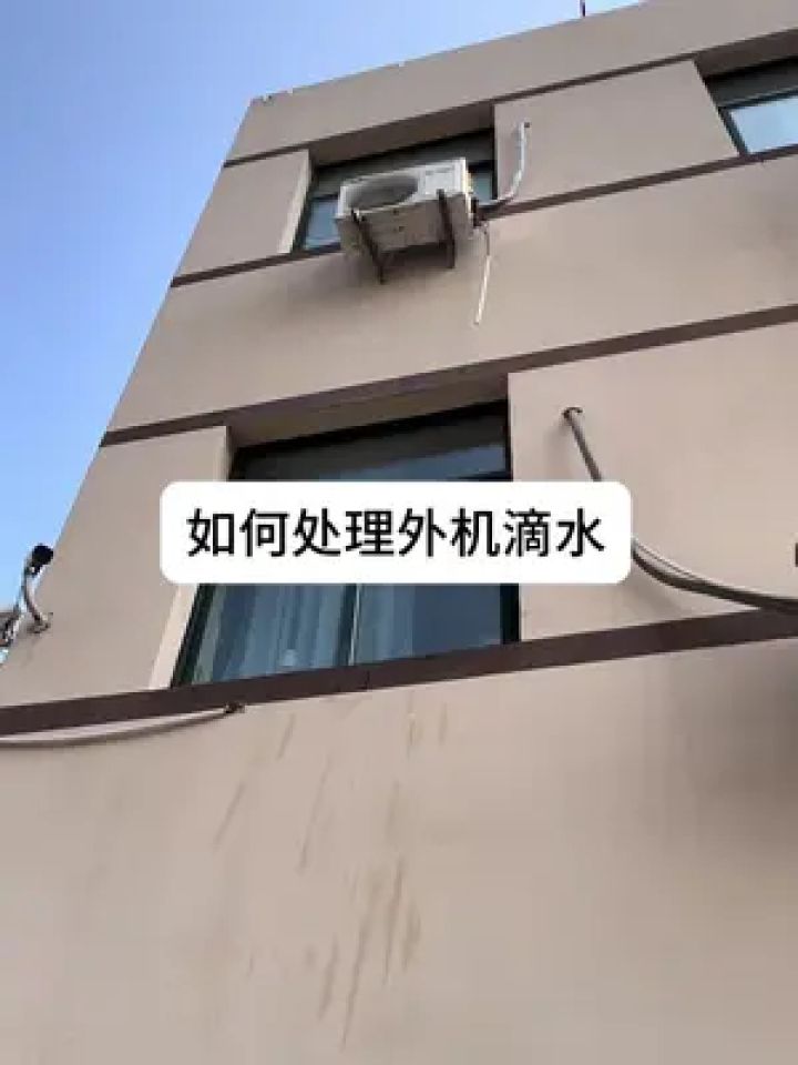 空调出水口图片