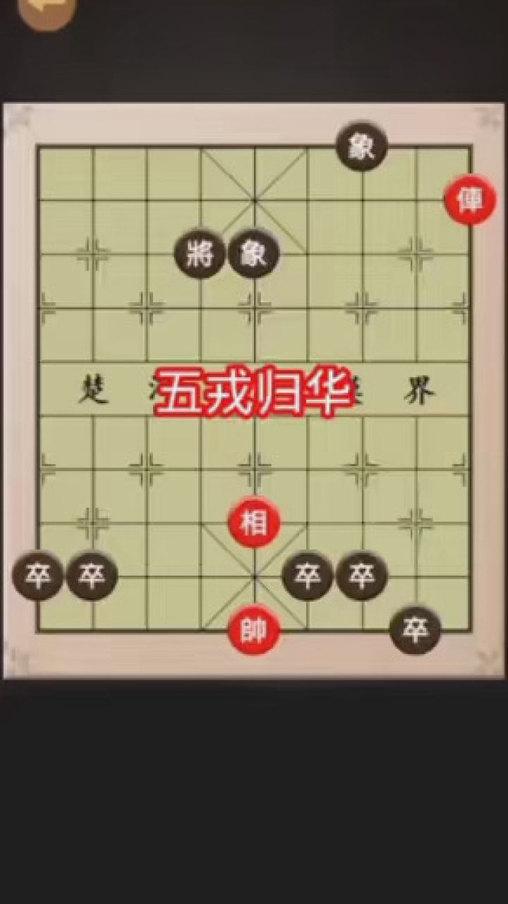 jj象棋 #萌宠乐园