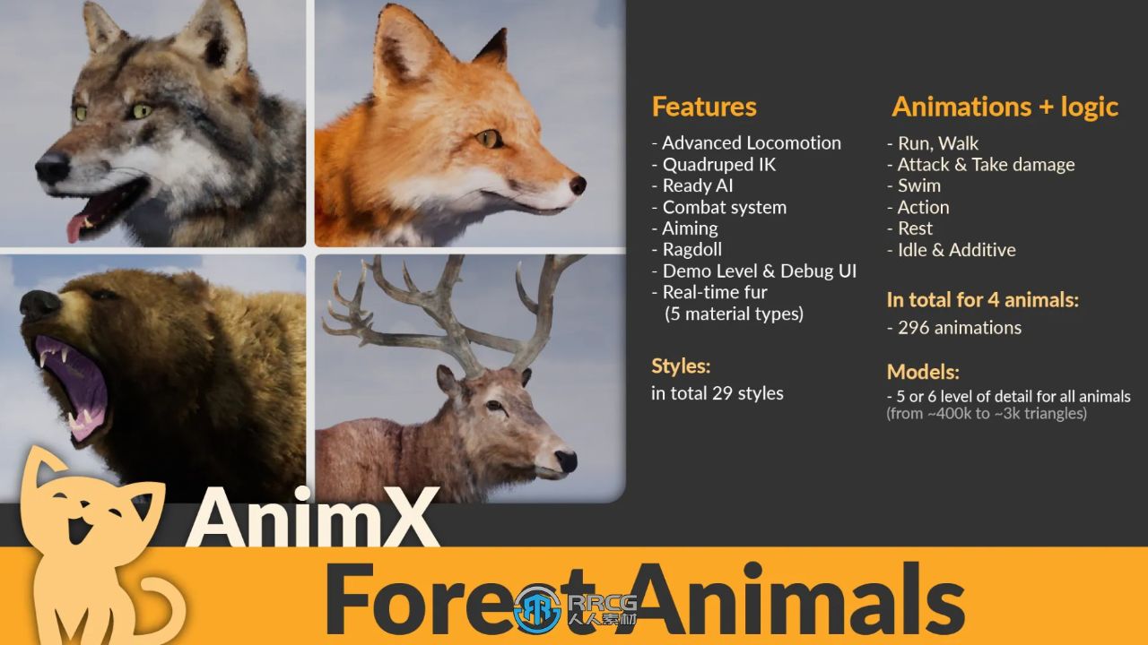 森林动物角色模型ue游戏素材