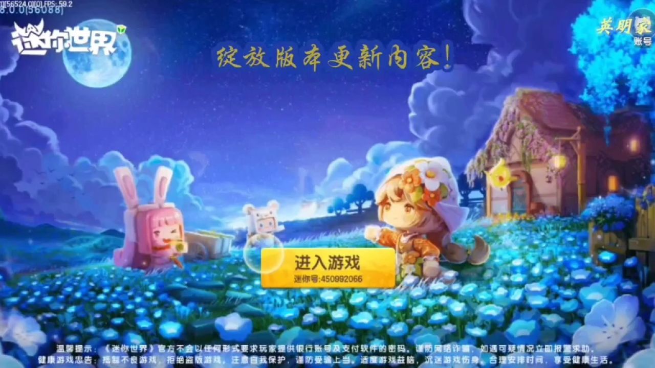 【迷你世界】绽放版本更新内容讲解