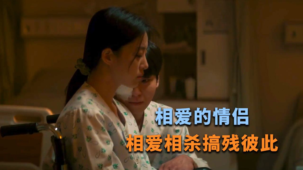 为了门当户对的婚姻,情侣俩相爱相杀搞残彼此