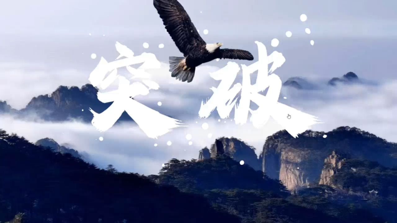 ppt影级开场动画,静态图片动起来,开场动态图动画,ppt创意开场动画