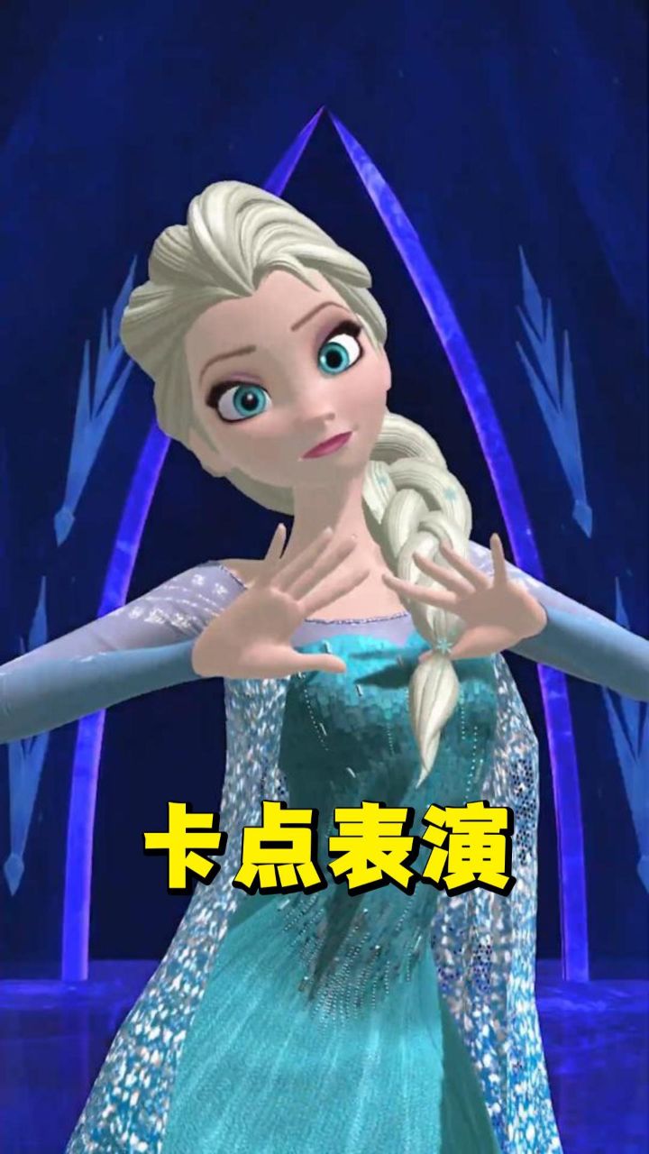 冰雪奇缘mmd:艾莎女王的超绝卡点舞蹈,太飒了