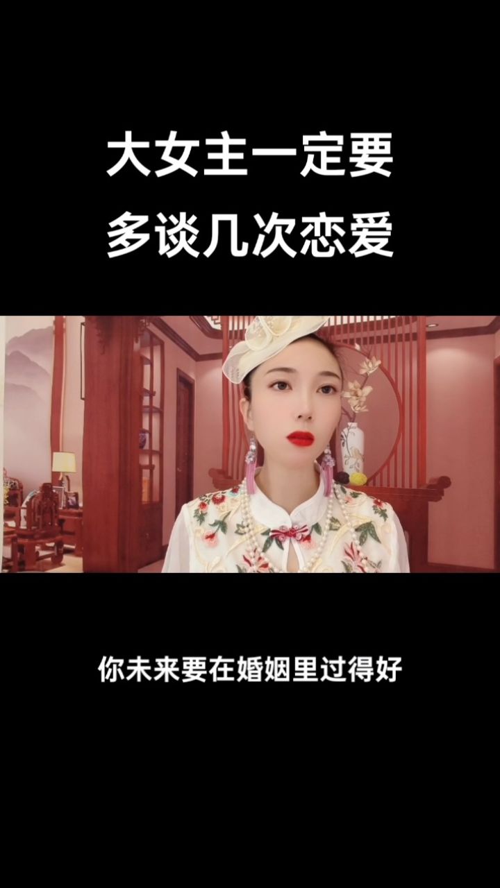 谈几次恋爱才能结婚