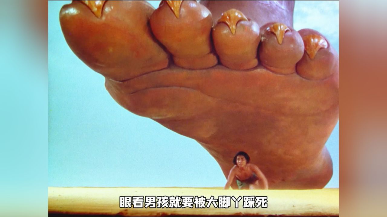 眼看男孩就要被大脚丫踩死,吓得他急忙爬到巨人的指甲盖上求饶