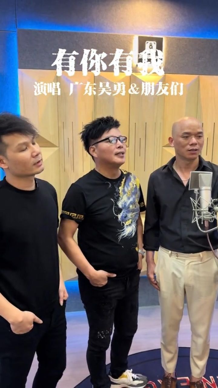 家人们,知道视频里是哪几位吗#广东吴勇#广东星哥#电白小七#谢文夕#有