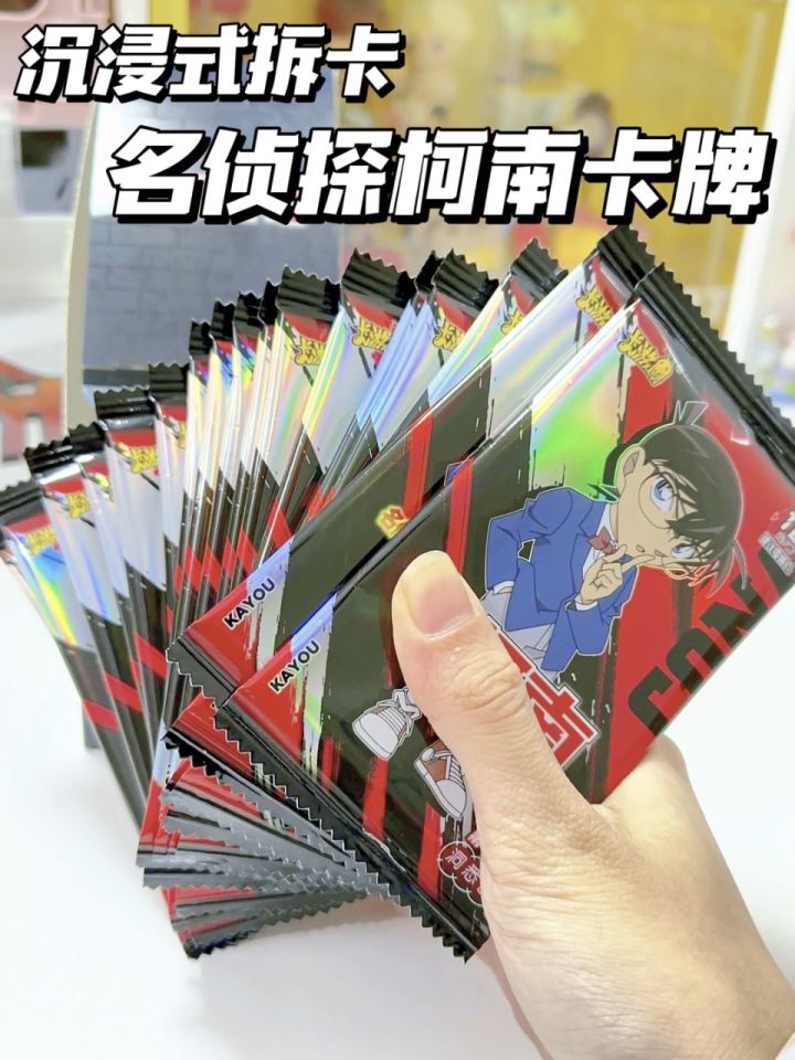 沉浸式拆卡|名侦探柯南卡牌_高清1080P在线观看平台_腾讯视频