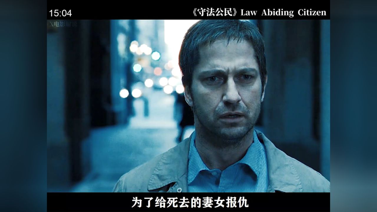 《守法公民》全集