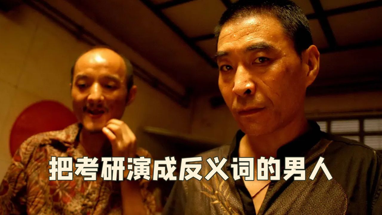 王双宝平时细声细语慈眉善目，演杀手却恨到没边，连导演都被骗了_高清1080P在线观看平台_腾讯视频