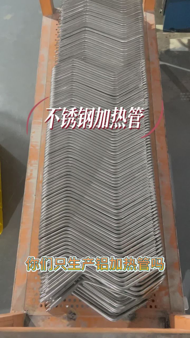 不锈钢加热管