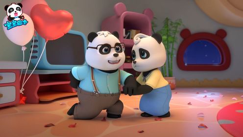 【快乐一家人】爸爸妈妈很爱我！我也爱爸爸妈妈_高清