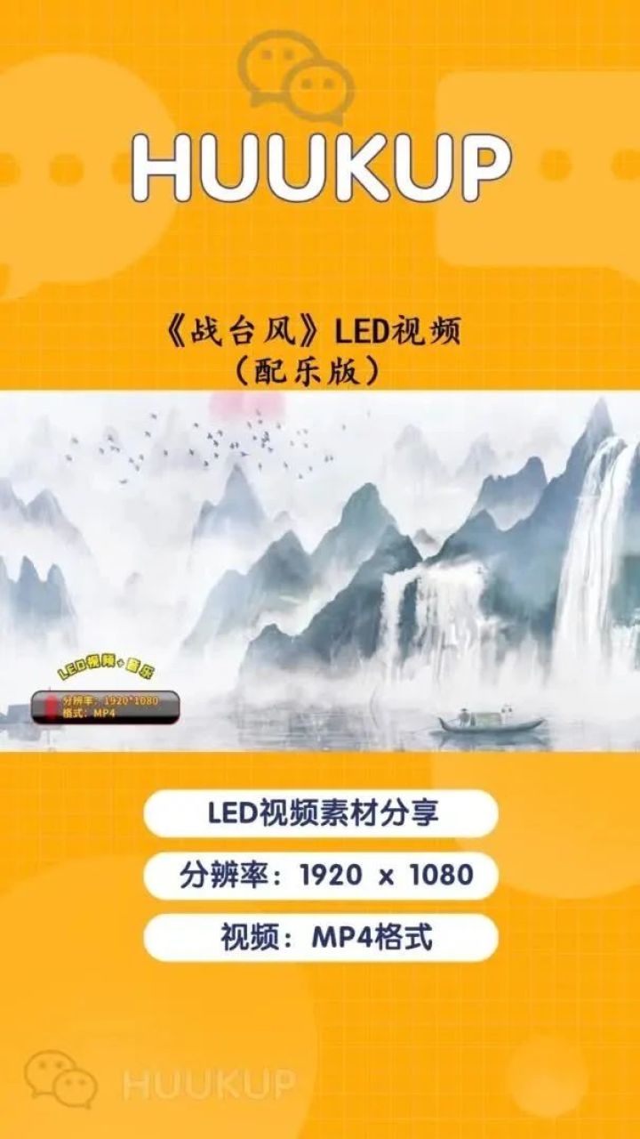《战台风》led视频(配乐版) _led背景视频素材歌曲mv背景大屏幕