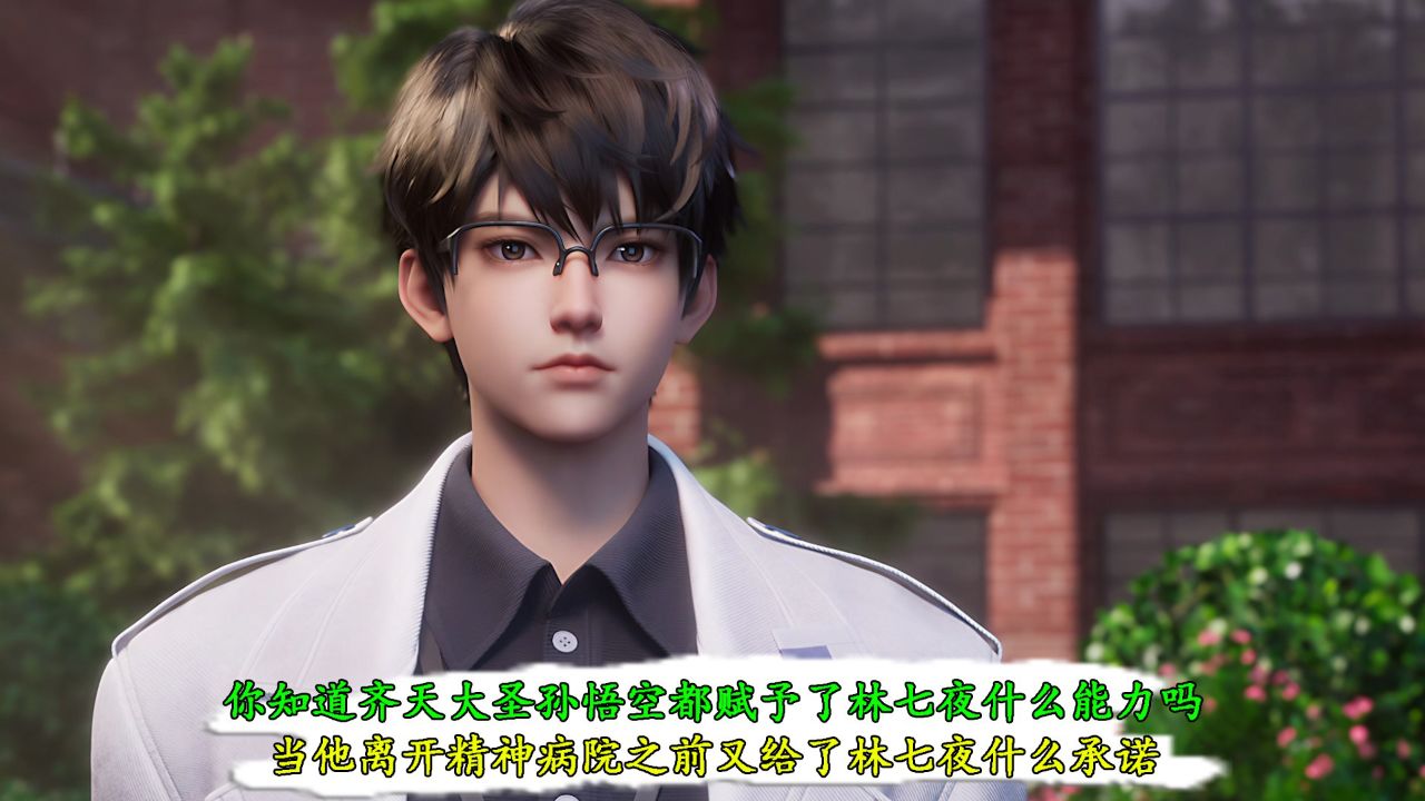 斩神:你知道齐天大圣孙悟空都赋予了林七夜什么能力吗?当他离开精神病院之前又给了林七夜什么承诺?_高清1080P在线观看平台_腾讯视频