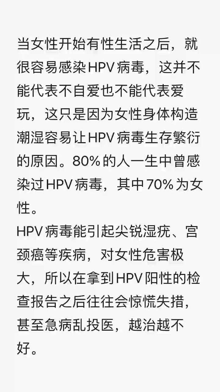 hpv病毒能引起什么疾病 广州科大中医医院