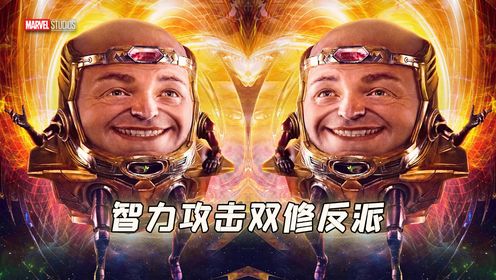 漫威魔多客：从天才到反派的曲折历程，你怎么看？