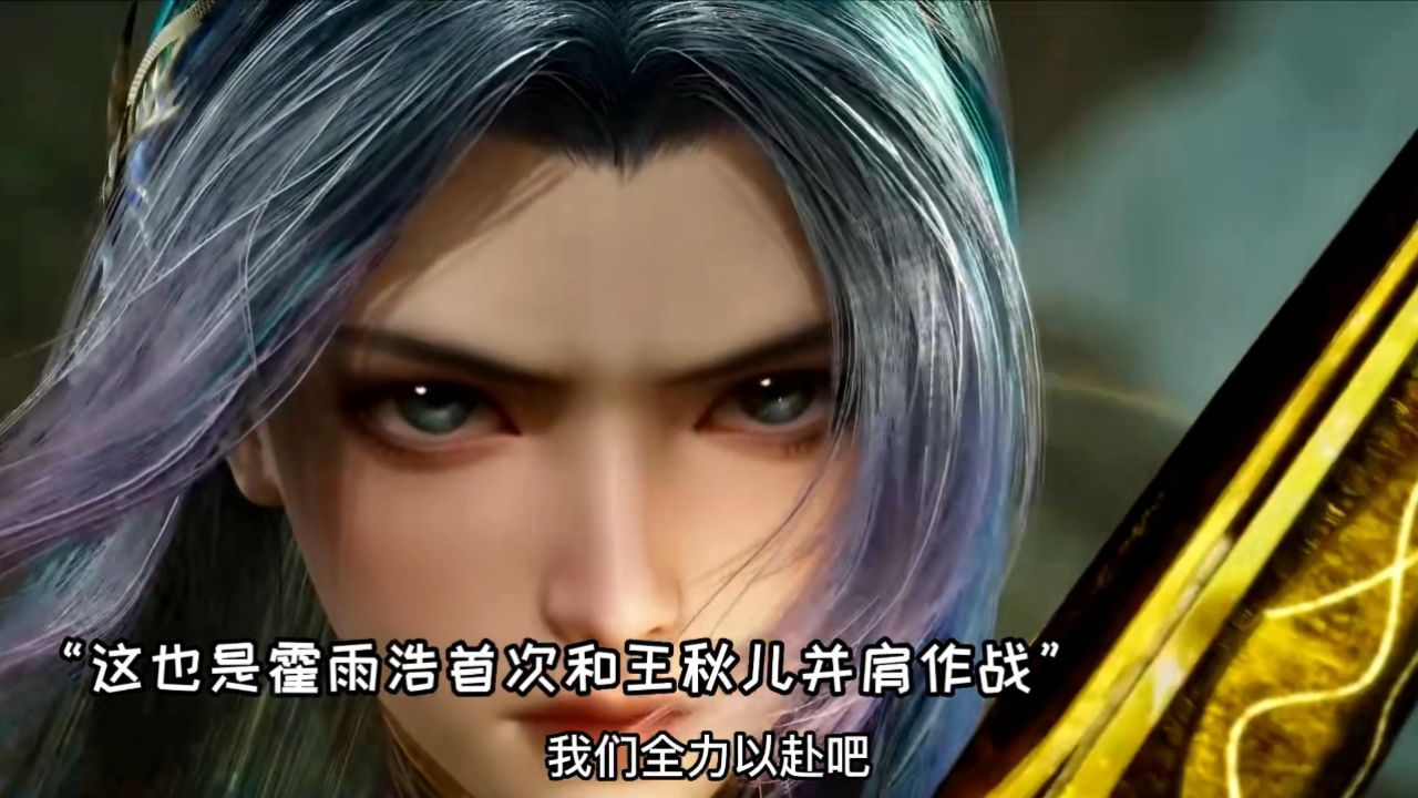 斗罗大陆2绝世唐门:霍雨浩和王秋儿施展武魂融合,命运之龙吟击溃邪魂师三人_高清1080P在线观看平台_腾讯视频