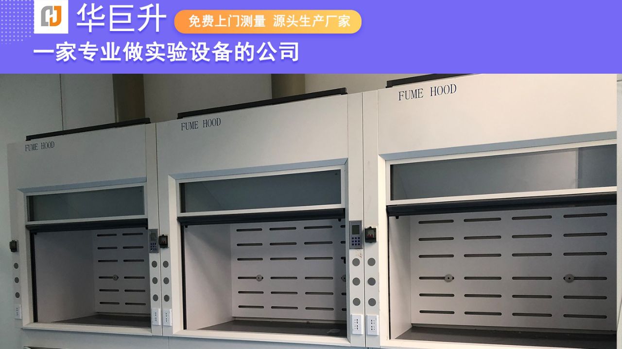 全钢实验台 全钢通风柜,专业打造实验室家具