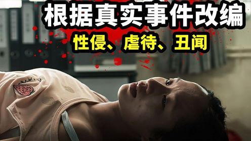 2024港片巅峰之作《白日之下》，评分高达8.2，三观炸裂震撼人心！