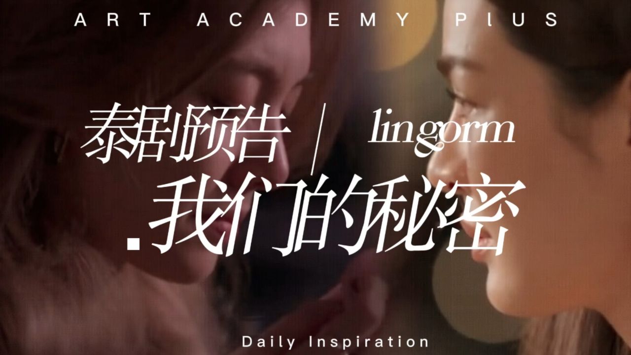 泰剧《我们的秘密》_高清1080P在线观看平台_腾讯视频