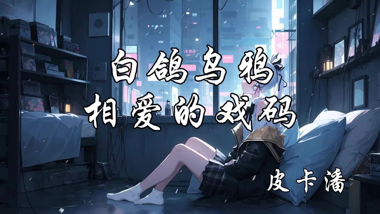 鸽子兮抖音=鸽子兮在哪直播
