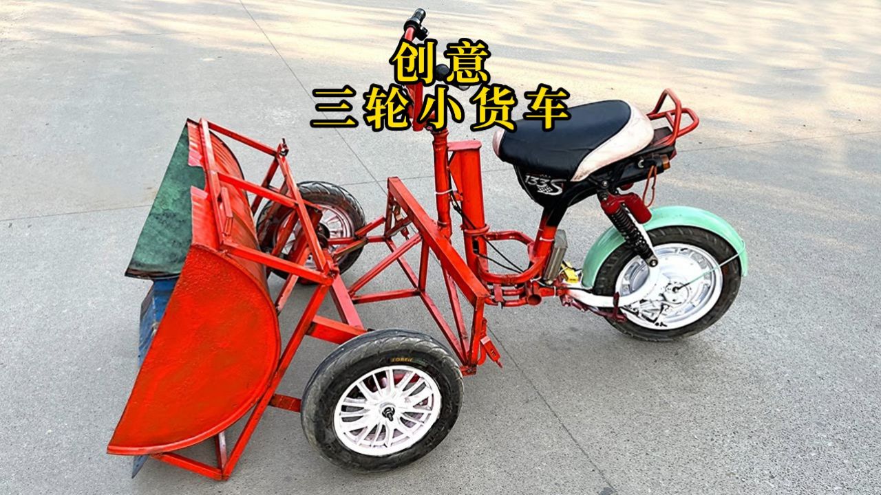 省时省力 #牛人制造 #电动车 #三轮车 #高手在民间