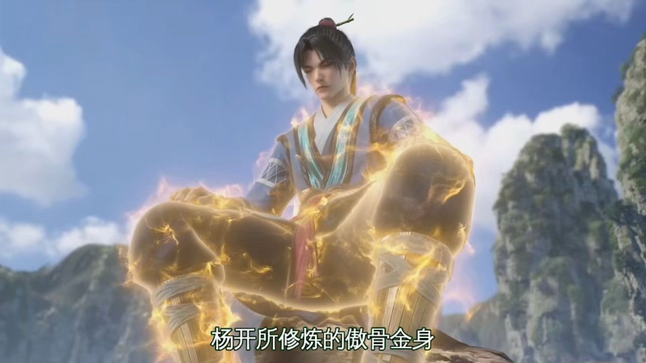 武炼巅峰:杨开的傲骨金身究竟有多强_高清1080P在线观看平台_腾讯视频