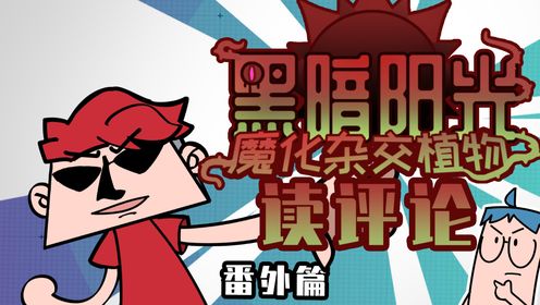 吃鸡小表弟:最强十二席寄染豆表哥登场!希诺宁和表弟如何破解?_高清1080P在线观看平台_腾讯视频