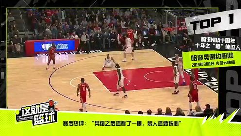 《NBA全场集锦》老鹰vs奇才第1节英文原声回放