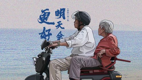 前浪_第3集:明天会更好_高清完整版视频在线观看_腾讯视频