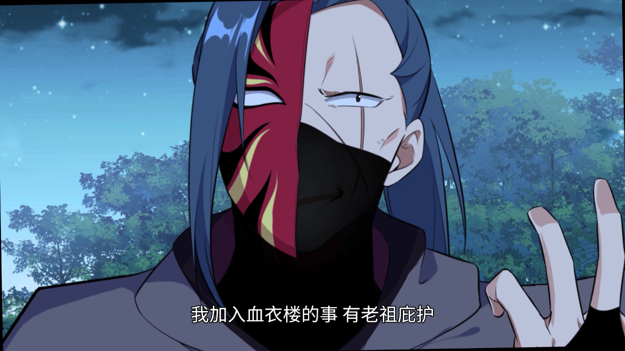 我为邪帝&middot;动态漫 100集