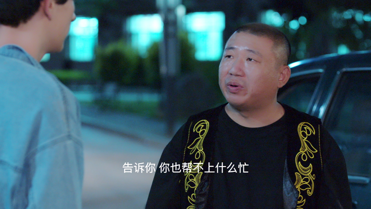 全糖少爷 17集
