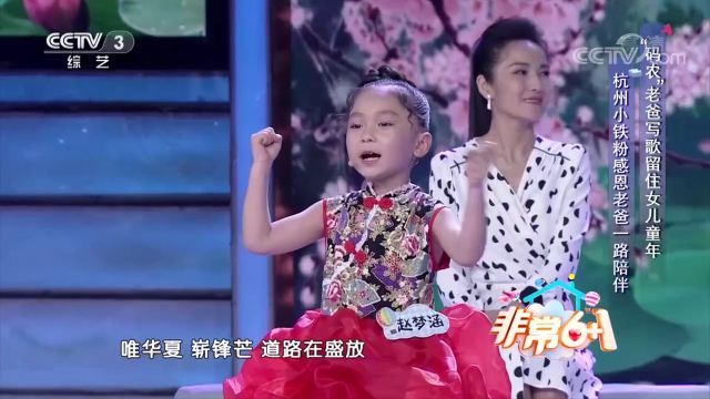 杭州小铁粉唱《万疆》,红日升在东方,其大道满霞光