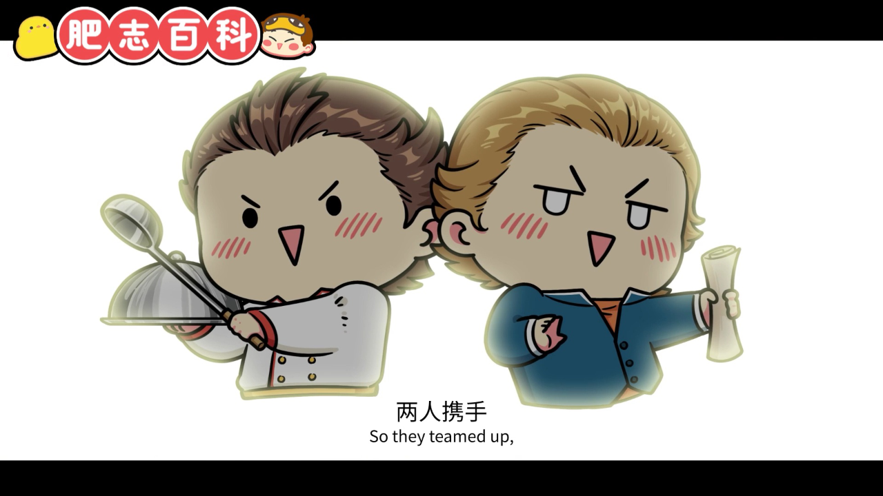 肥志百科第11季 6集