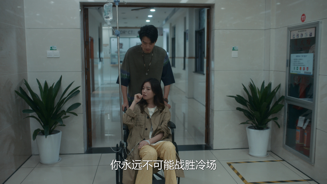 不讨好的勇气 8集