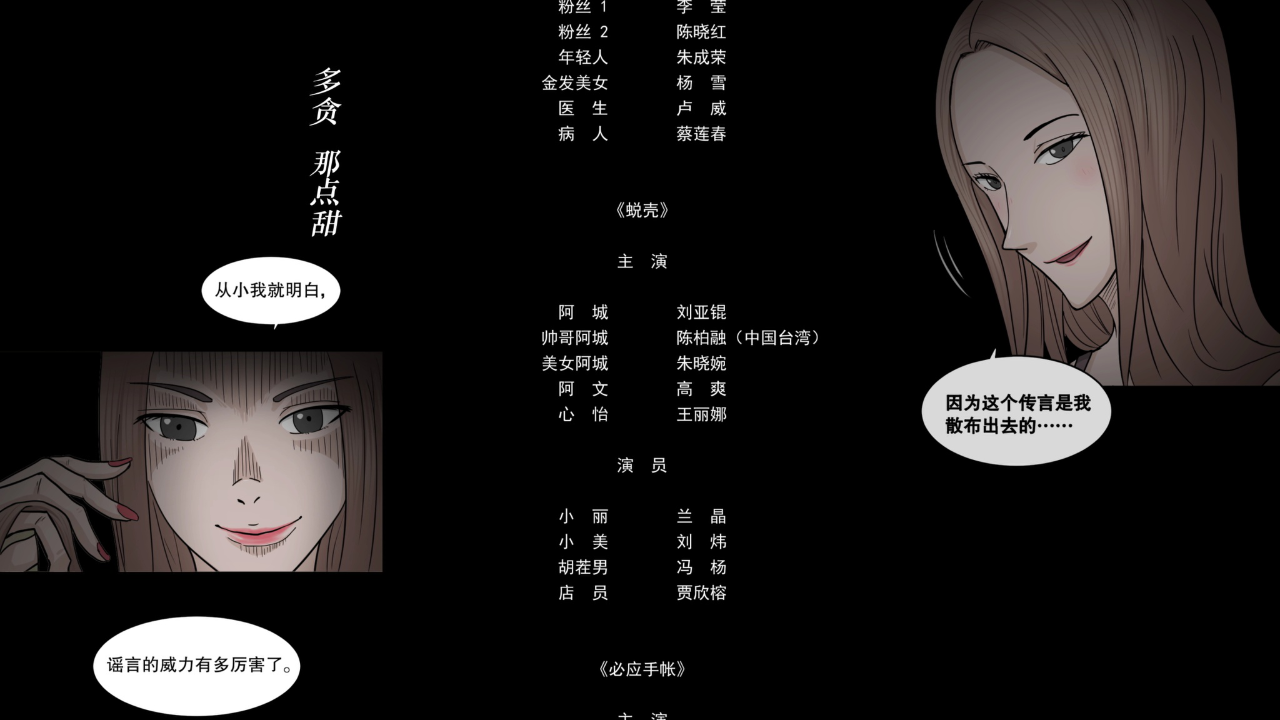 怪奇笔记 18集