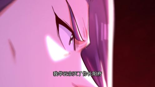 混沌剑神第2季_69_动漫_高清完整版视频在线观看_腾讯视频