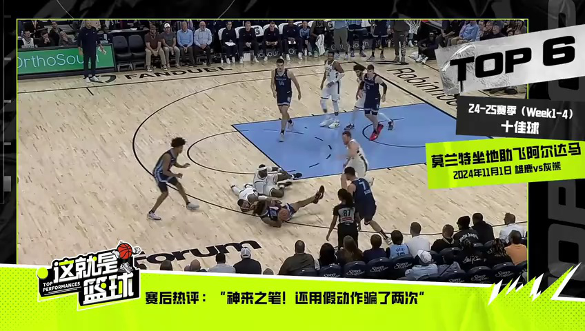 奇才vs步行者 NBA常规赛：奇才vs步行者英文原声全场回放