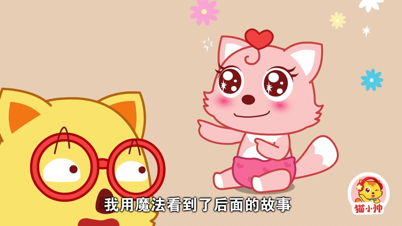 猫小帅搞笑小视频 117集