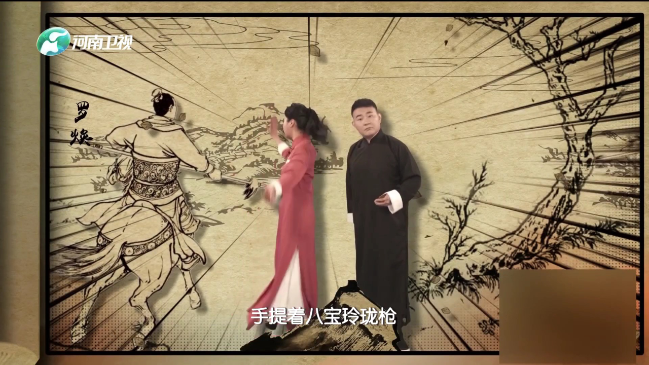 柏青 豫剧《南营诉情》