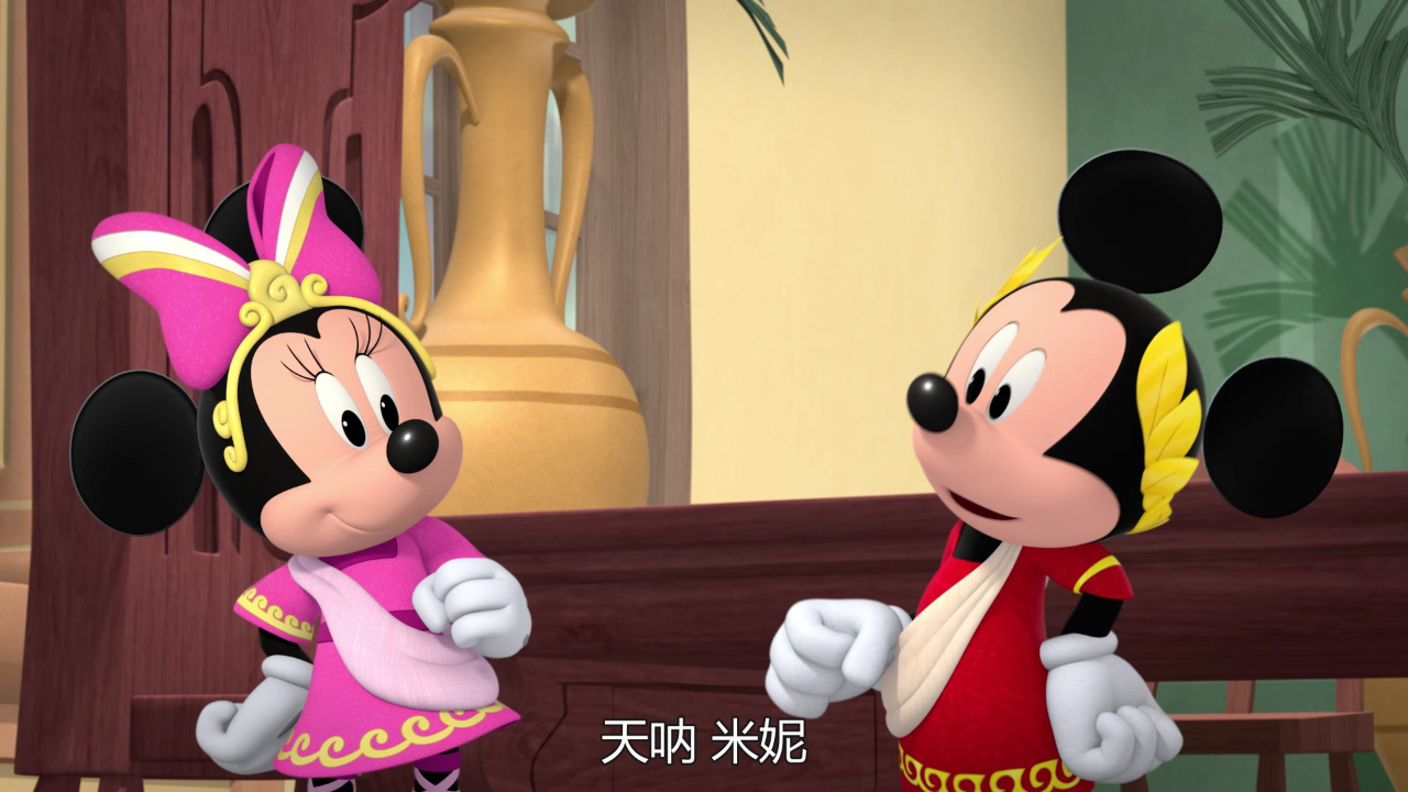 米奇欢乐屋：奇妙探险家[普通话版] 4集