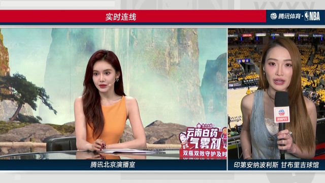 实时连线孟超：两支球队球迷文化明显不同 哈利伯顿伤情神秘