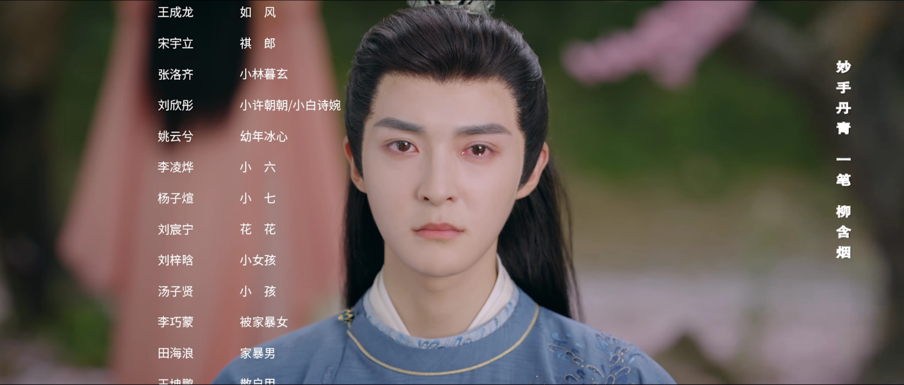 妆心记 10集