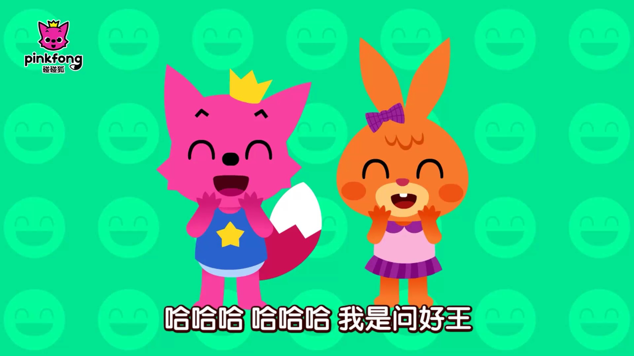 碰碰狐儿歌之认知探索 6集