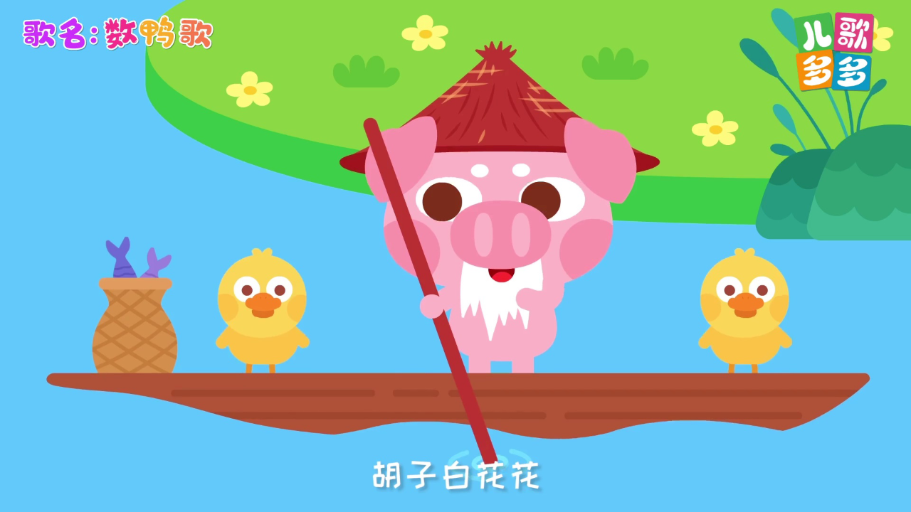 儿歌多多儿童歌曲大串烧 11集