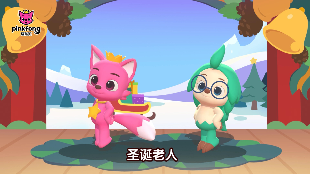 碰碰狐儿歌之健康运动 100集