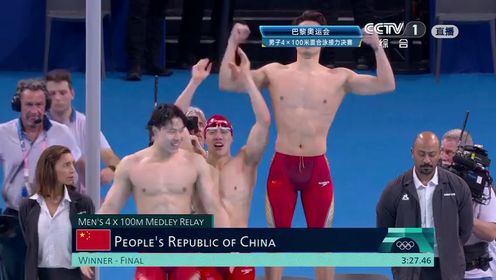 力争上游_第19金中国游泳男团巴黎奥运会游泳男子4x100米混合泳接力决赛_就说燃不燃吧!潘展乐最后一棒逆转升至第一中国队强势头名到边_高清 ...