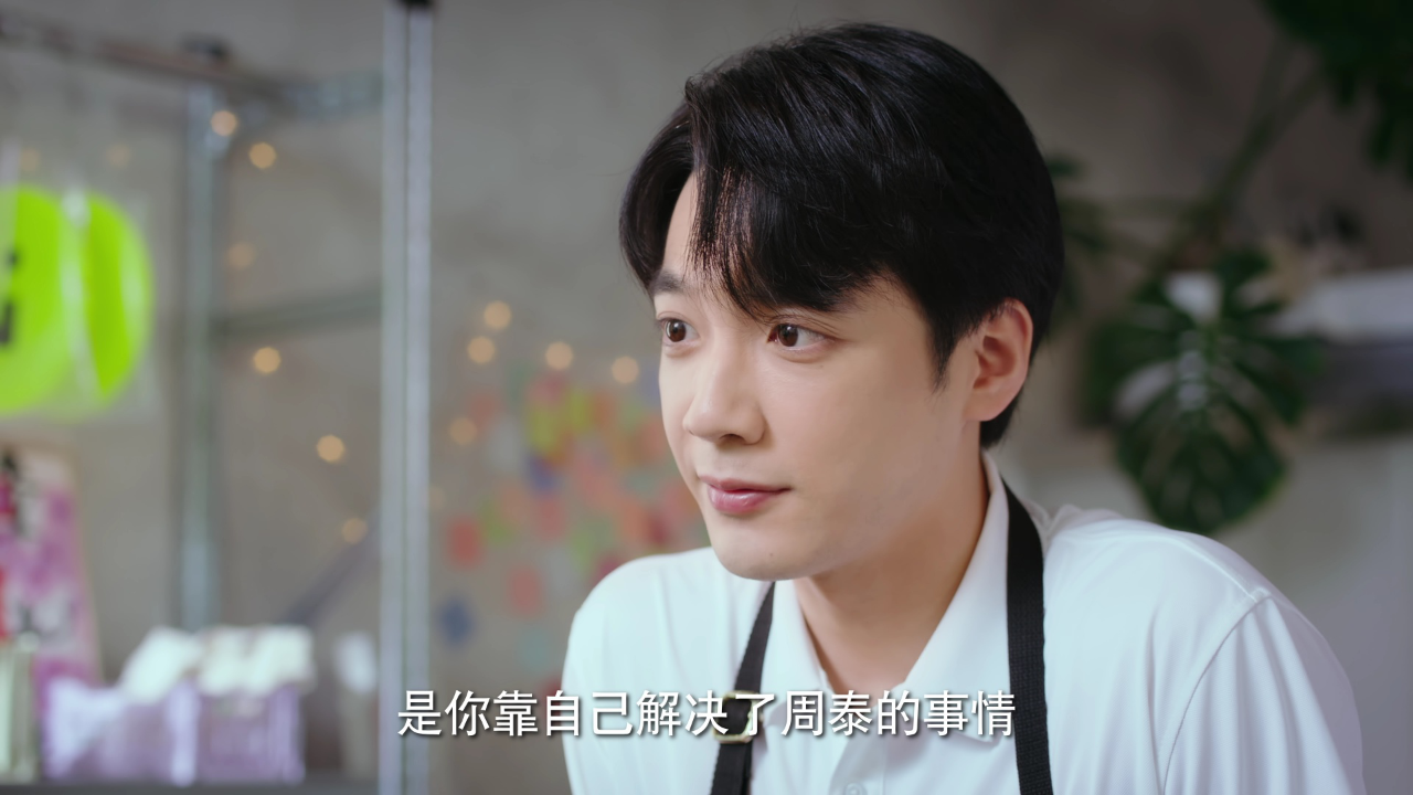 拜托了，花戎少女 15集