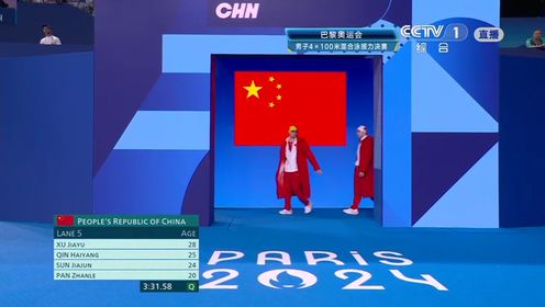 力争上游_第19金中国游泳男团巴黎奥运会游泳男子4x100米混合泳接力决赛_第19金中国游泳男团巴黎奥运会游泳男子4x100米混合泳接力决赛 ...