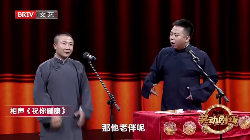 相声《假如没有这条路》
